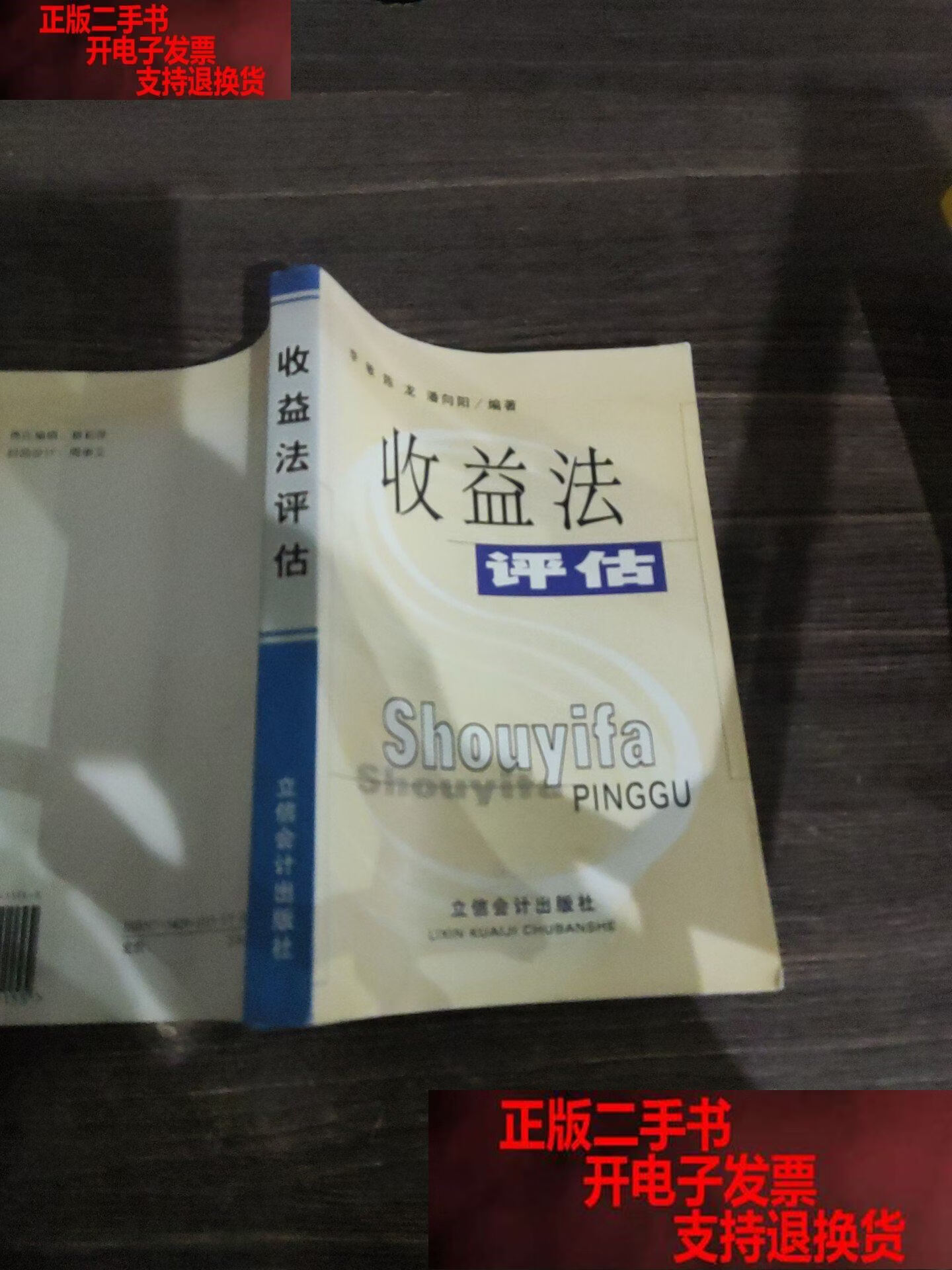 收益法评估参数(收益法评估计算公式)贵阳市 收益法评估参数(收益法评估计算公式)贵阳市